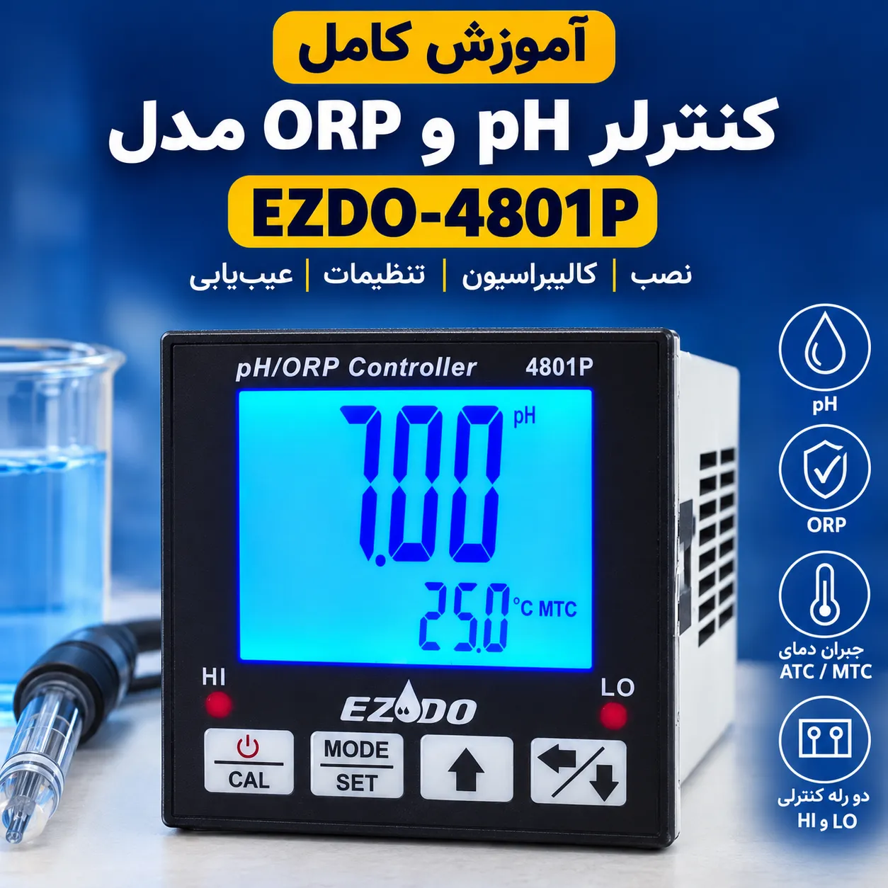 آموزش ترانسمیتر pH ازدو